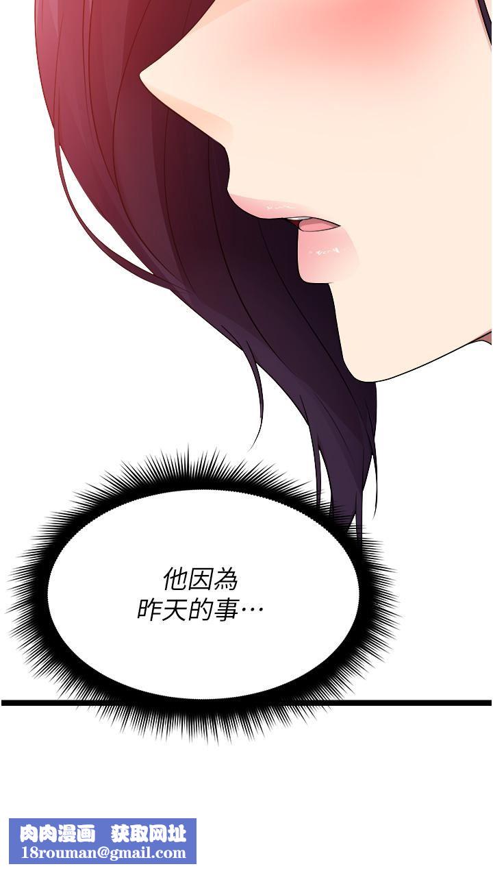 原味拍卖第33话-帮你算个精液卦