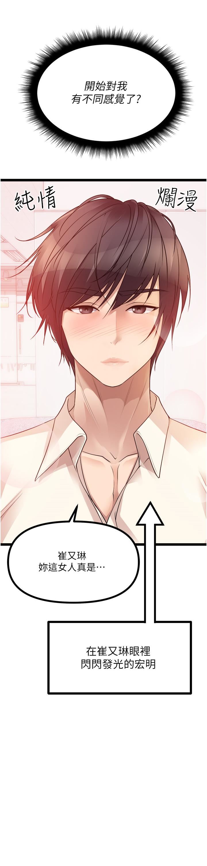 原味拍卖第33话-帮你算个精液卦