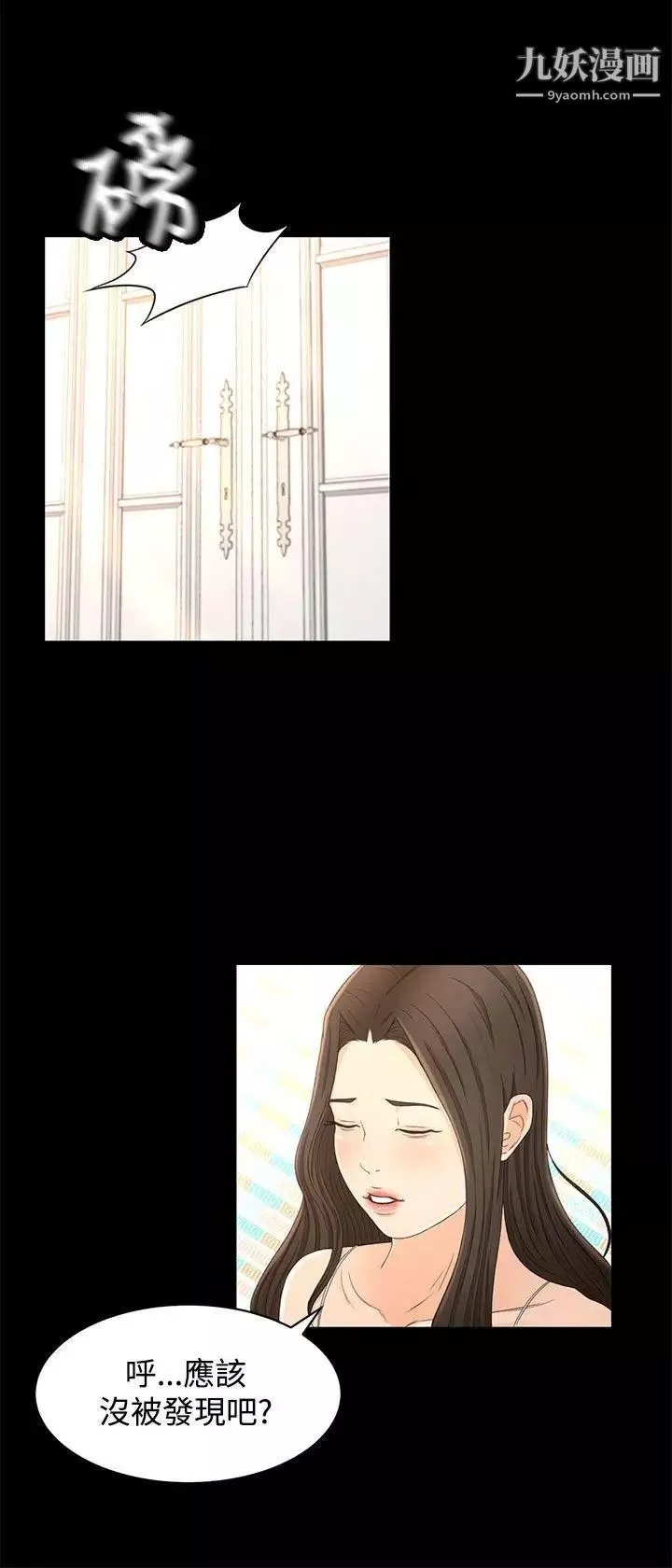 獵物第13話