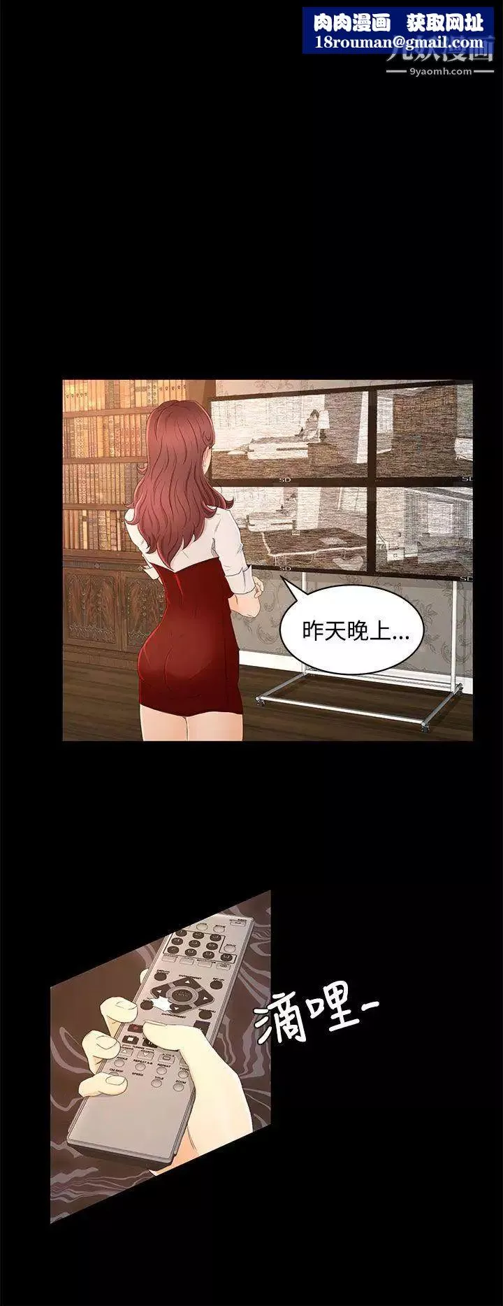 猎物-第13话 - 图片 14