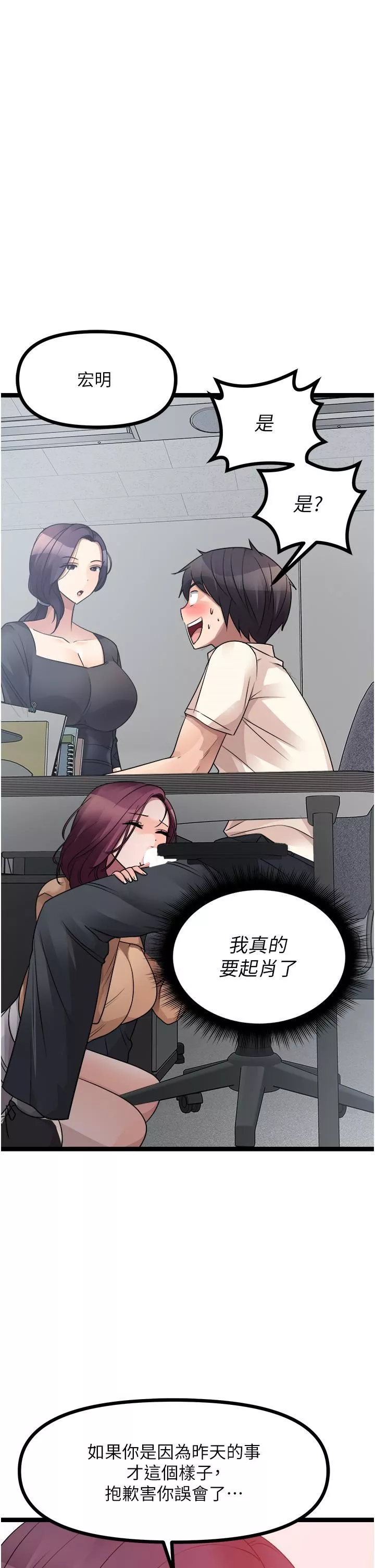 原味拍賣第33話-幫你算個精液卦