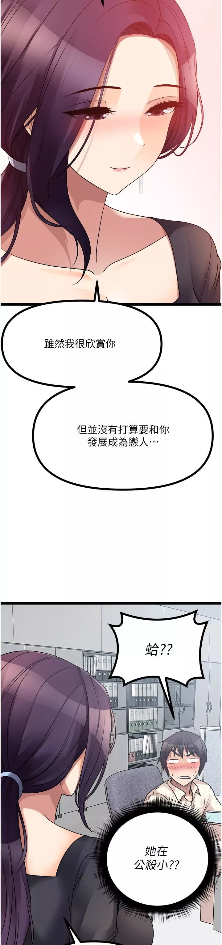 原味拍賣第33話-幫你算個精液卦