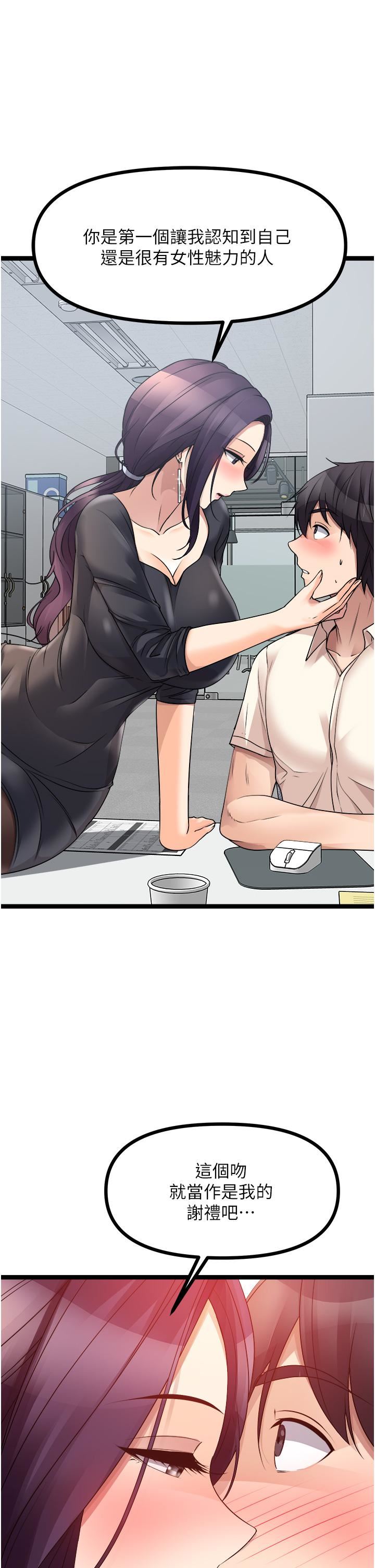 原味拍卖第33话-帮你算个精液卦