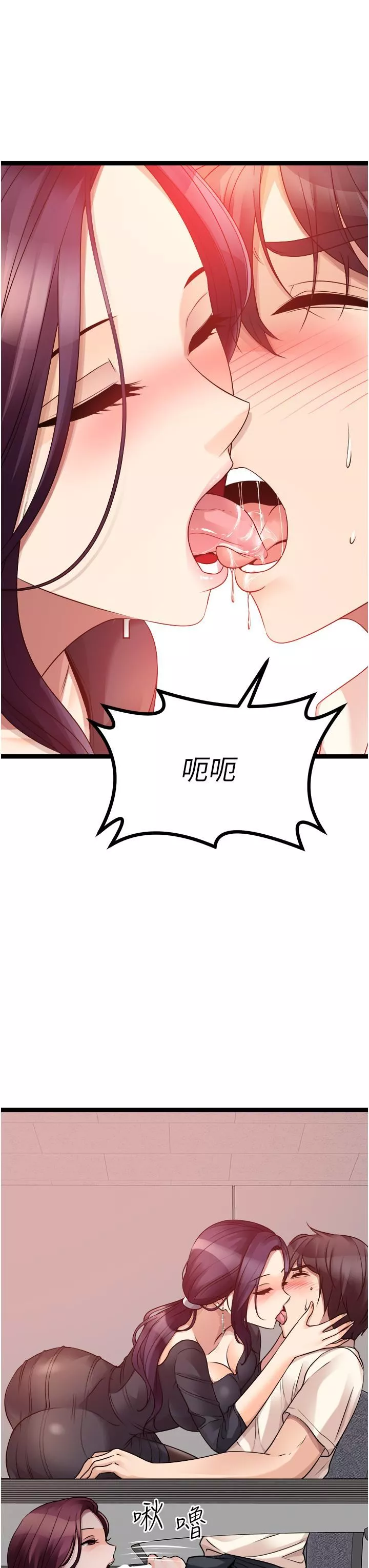 原味拍賣第33話-幫你算個精液卦