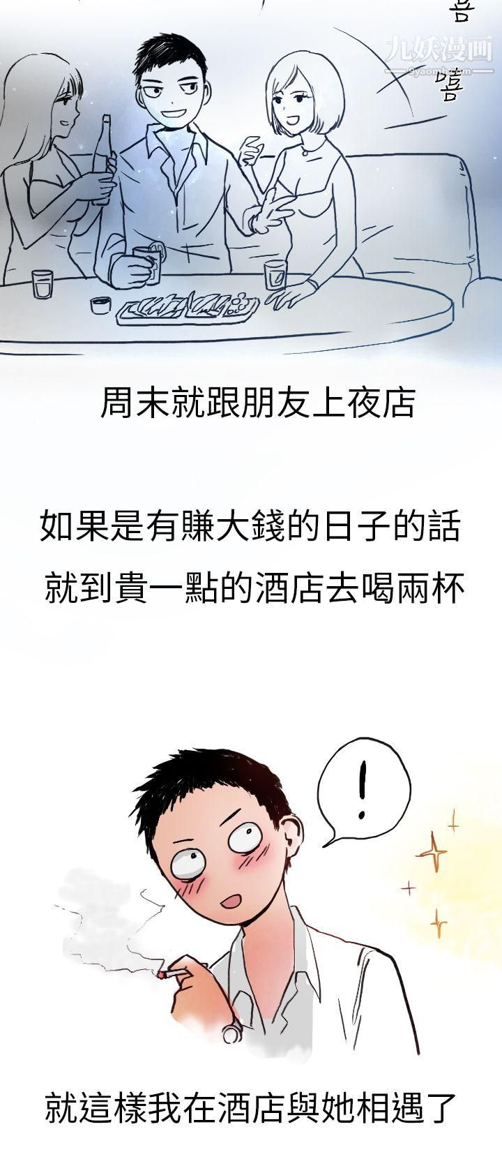 秘密Story第二季7婚友社与陪酒小姐[上]