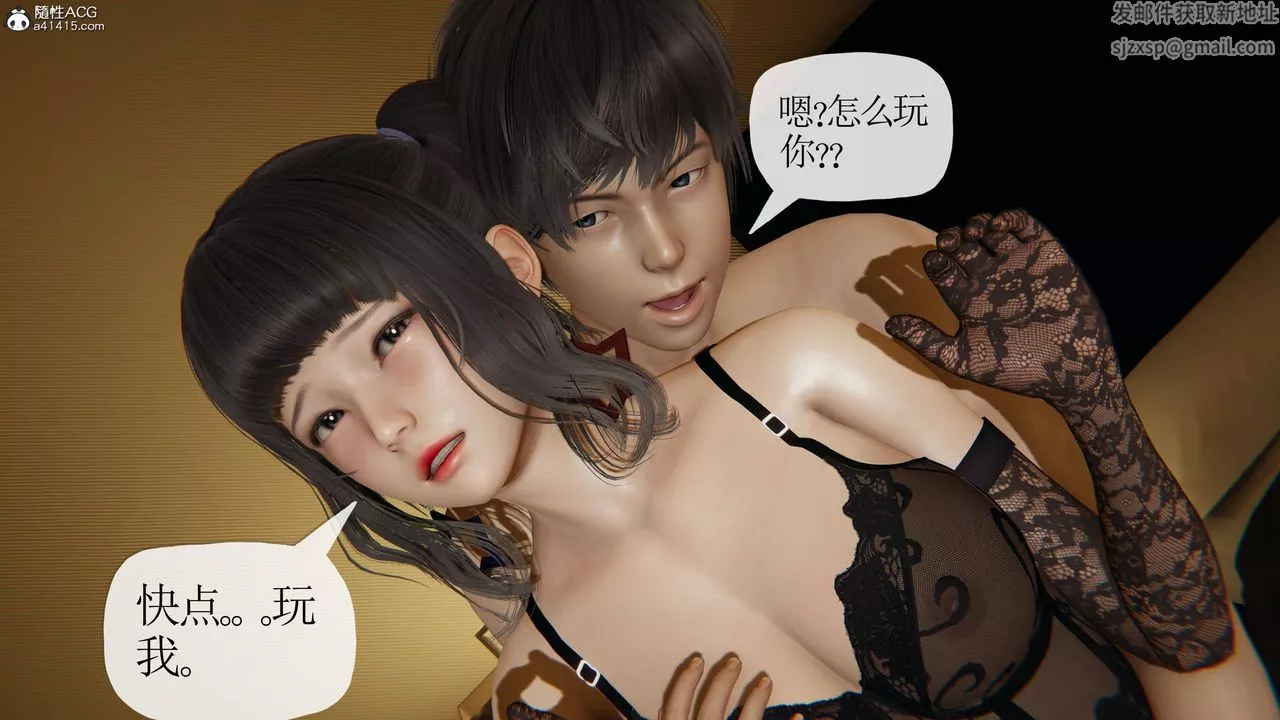 [3D]妈妈是健身教练-第39话 - 图片 33