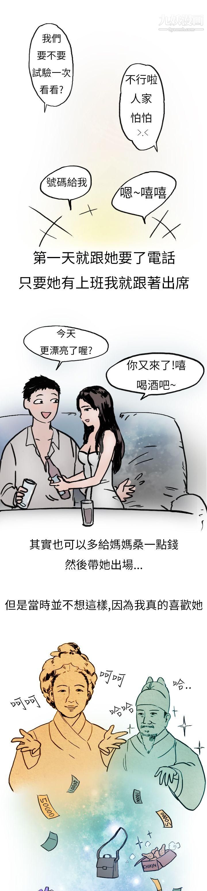 秘密Story第二季7婚友社與陪酒小姐[上]