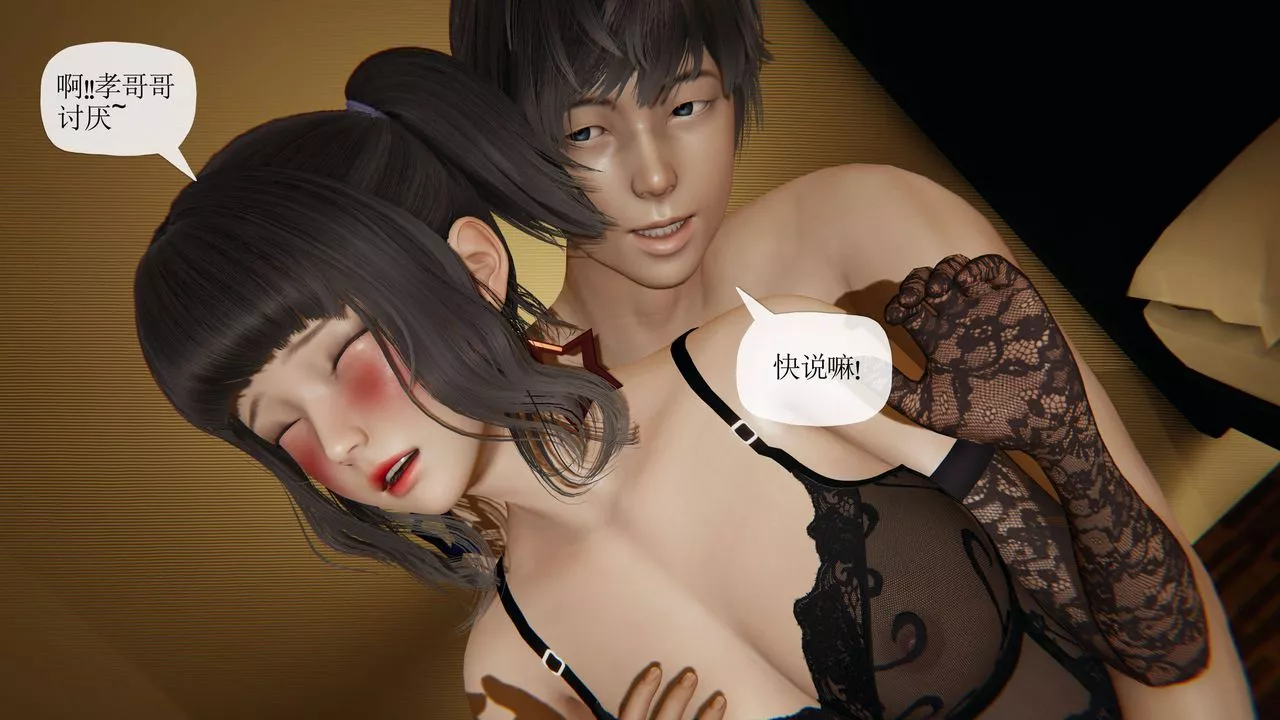 [3D]妈妈是健身教练-第39话 - 图片 36