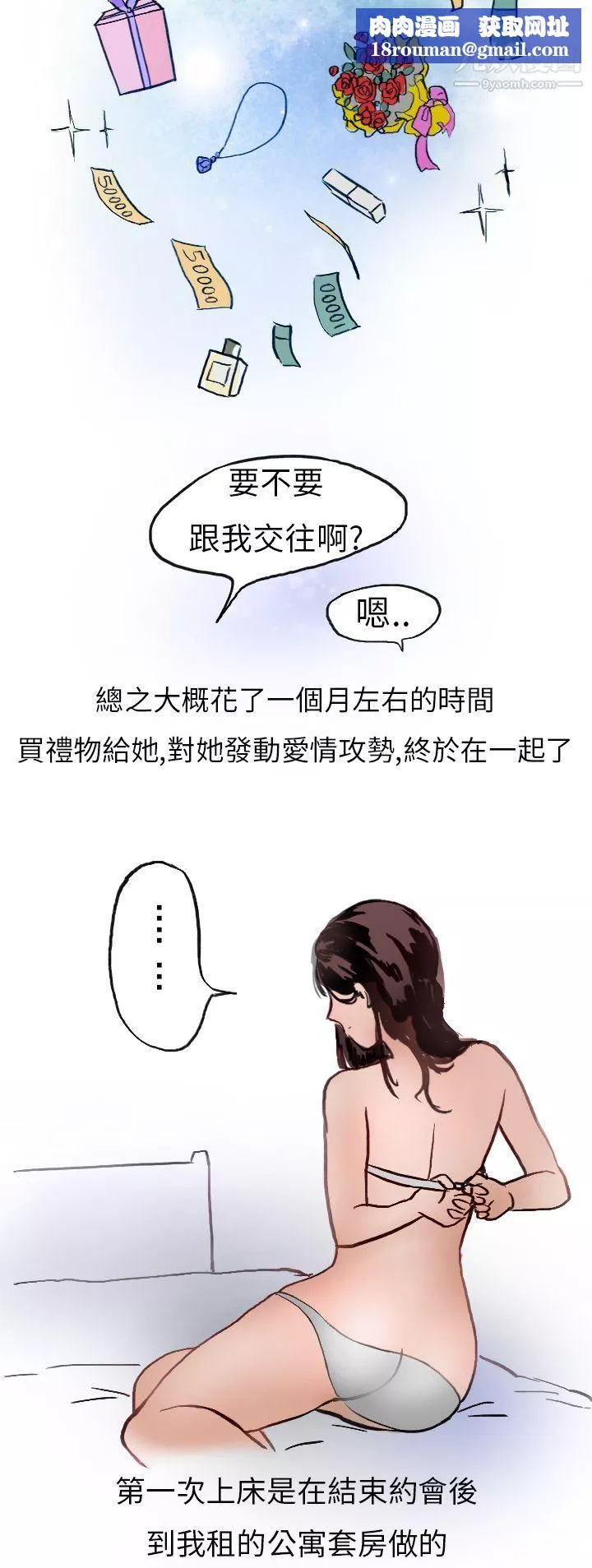 秘密Story第二季7婚友社與陪酒小姐[上]