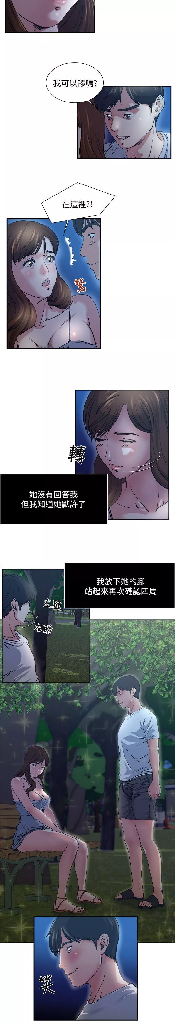 瘾私-第1话-与妻子的第一次户外裸露 - 图片 23