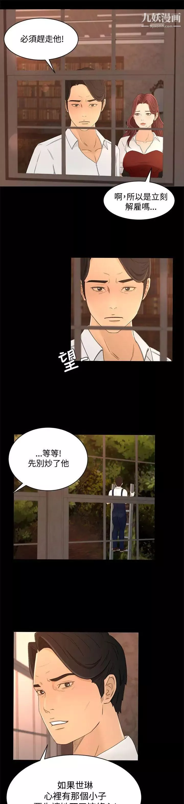 獵物第13話