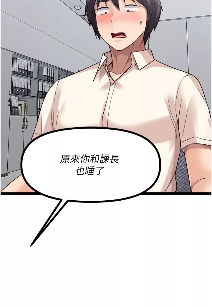 原味拍卖-第33话-帮你算个精液卦 - 图片 51
