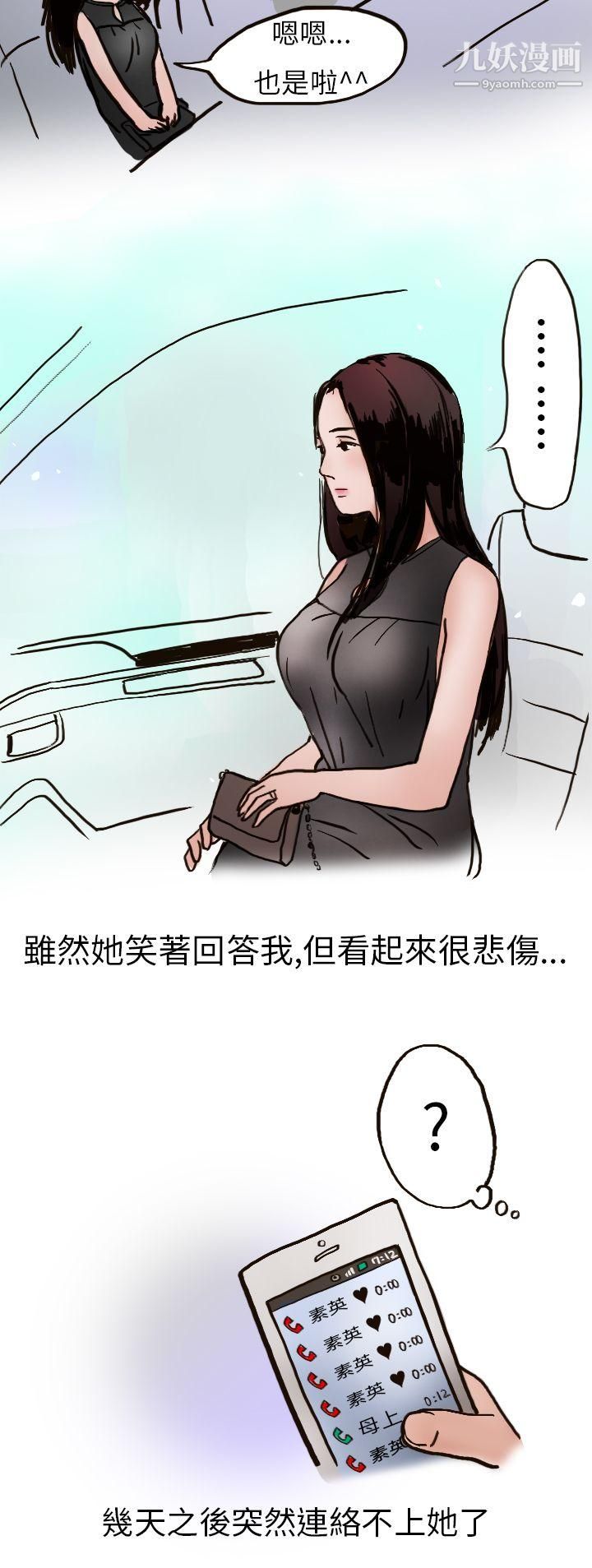 秘密Story第二季7婚友社與陪酒小姐[上]