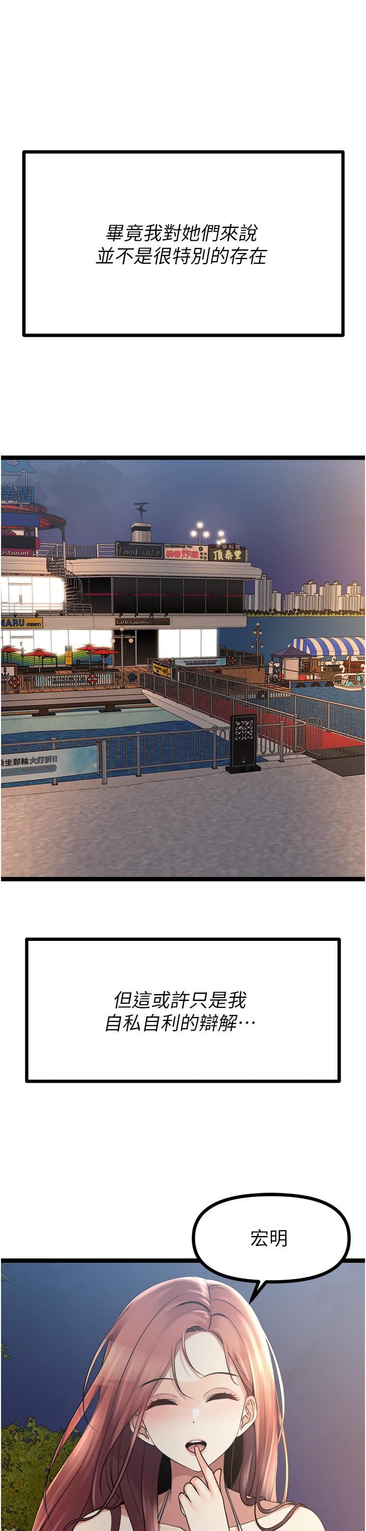 原味拍卖第33话-帮你算个精液卦