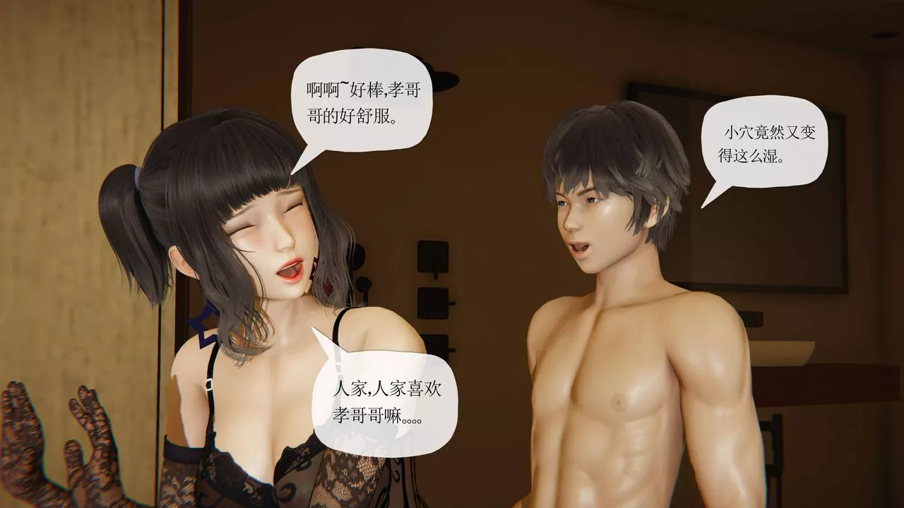[3D]妈妈是健身教练-第39话 - 图片 41