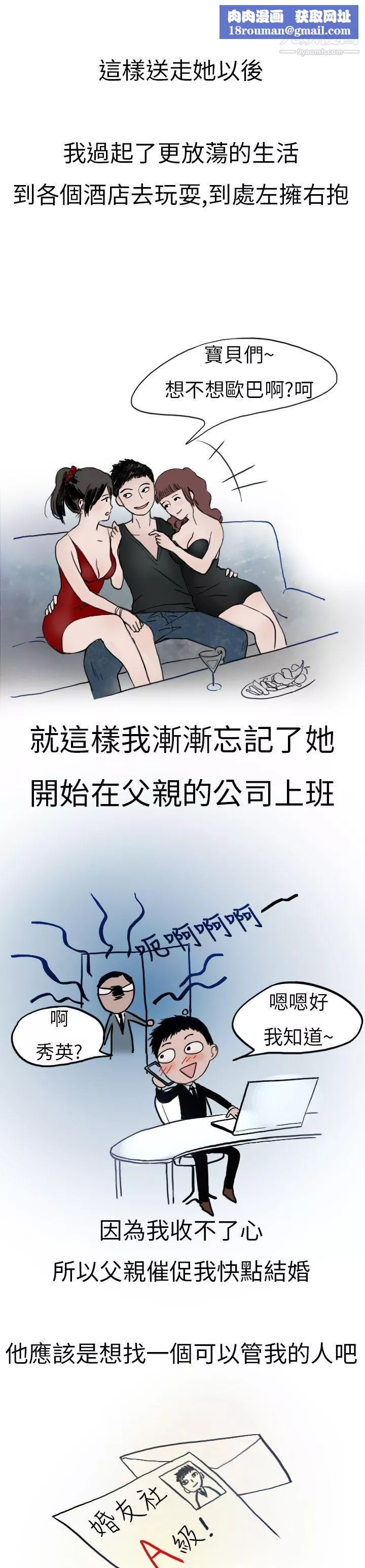 秘密Story第二季8婚友社與陪酒小姐[下]