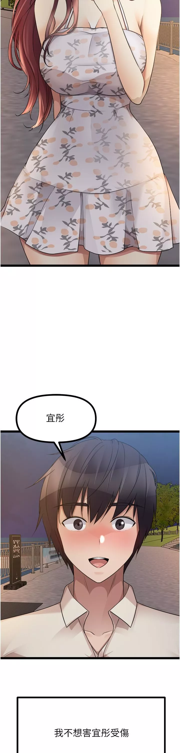 原味拍賣第33話-幫你算個精液卦