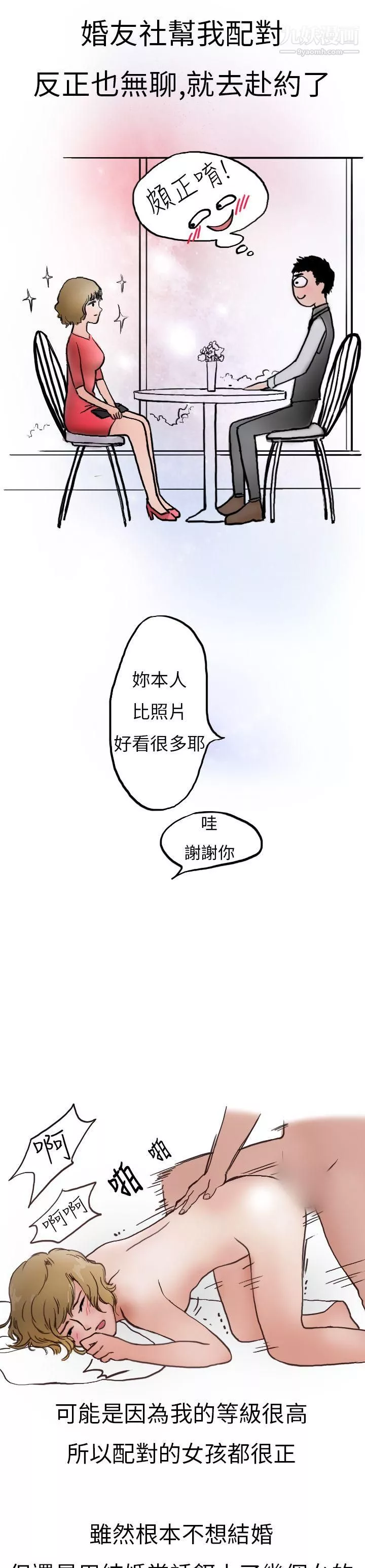 秘密Story第二季-8婚友社与陪酒小姐[下] - 图片 3