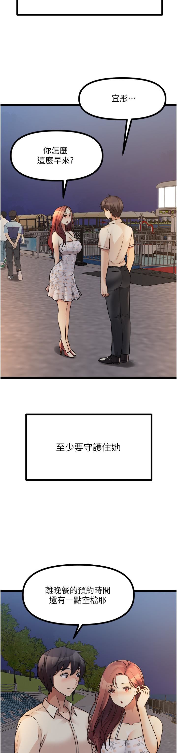 原味拍賣第33話-幫你算個精液卦