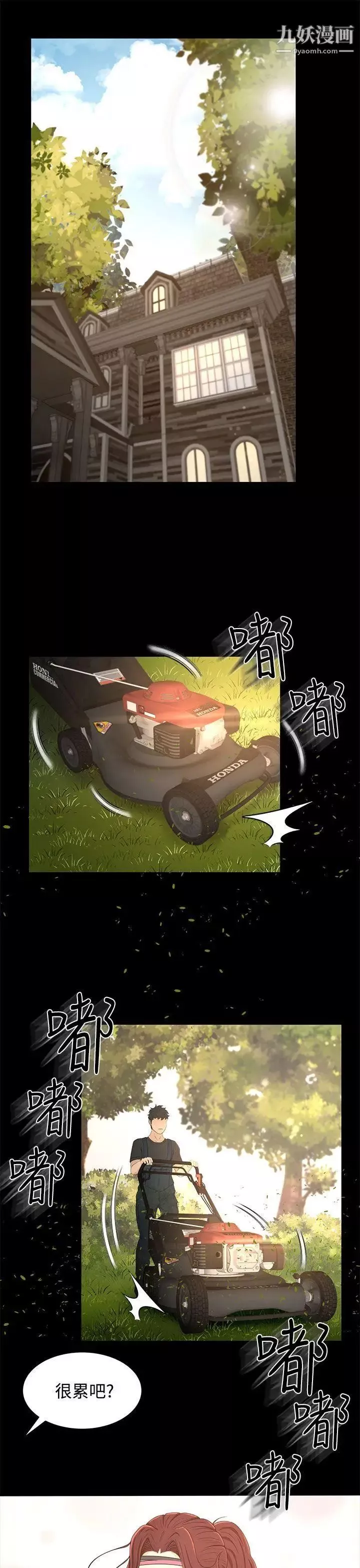獵物第14話