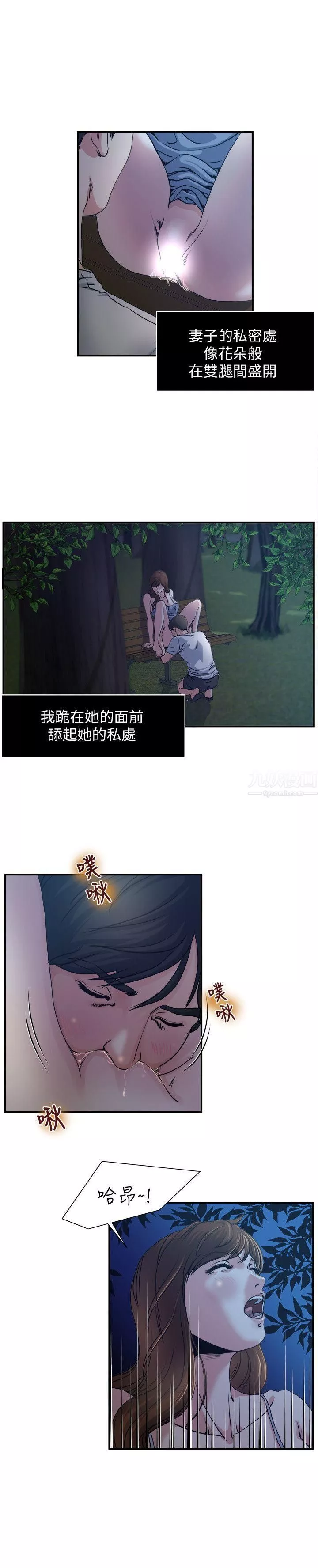 瘾私-第2话-在公园的刺激PLAY - 图片 5