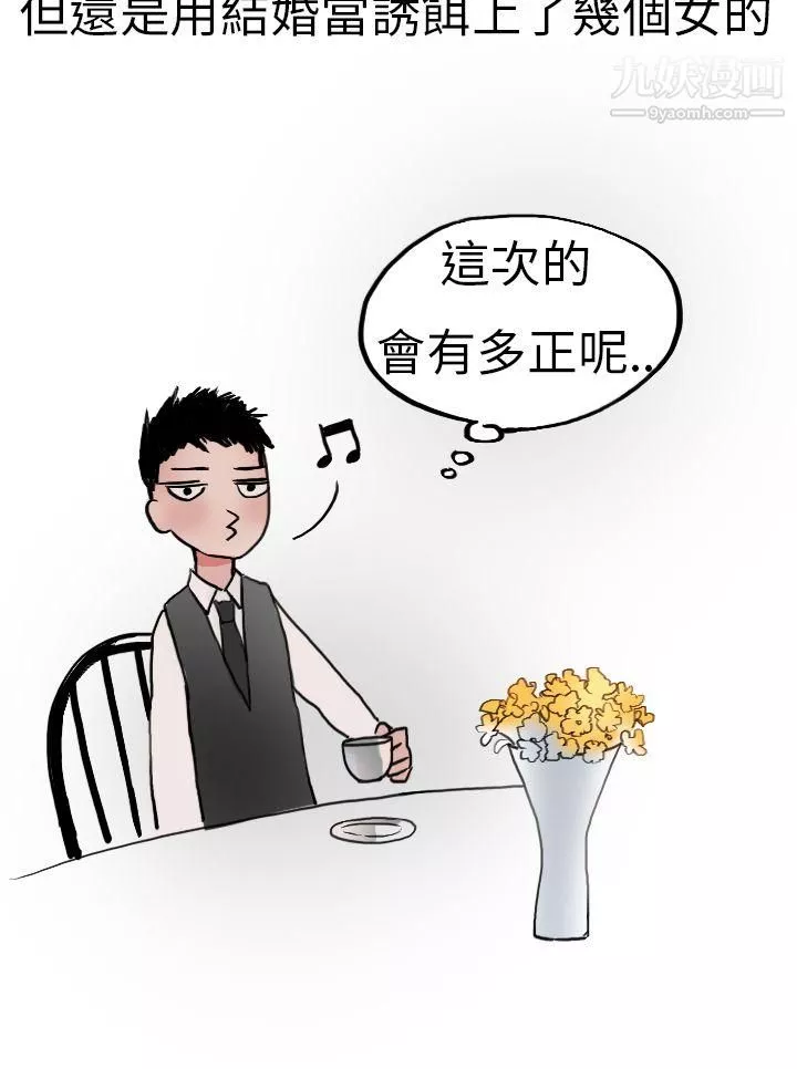 秘密Story第二季-8婚友社与陪酒小姐[下] - 图片 4