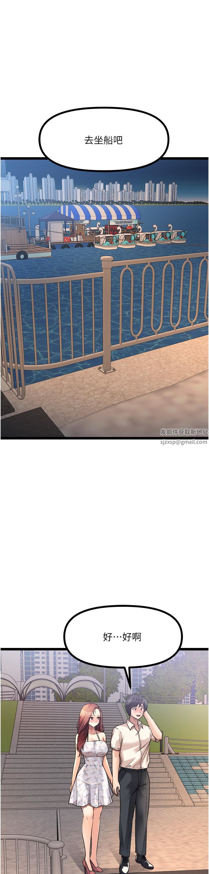 原味拍卖第33话-帮你算个精液卦