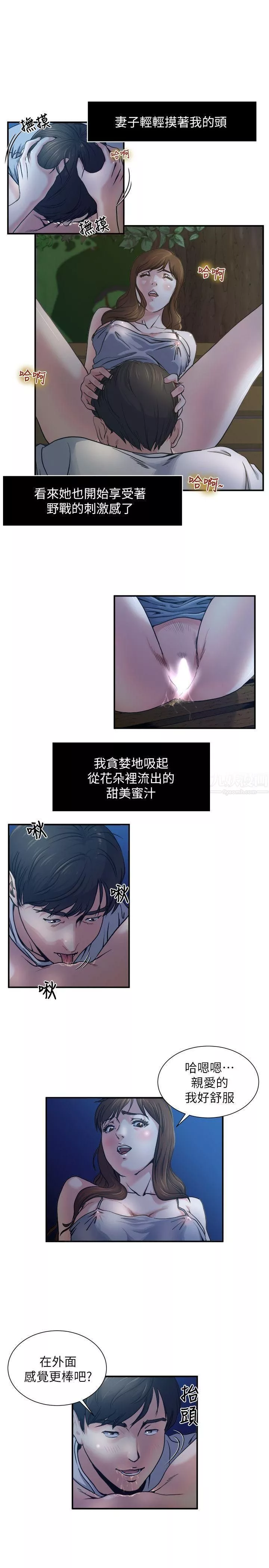 癮私第2話-在公園的刺激PLAY