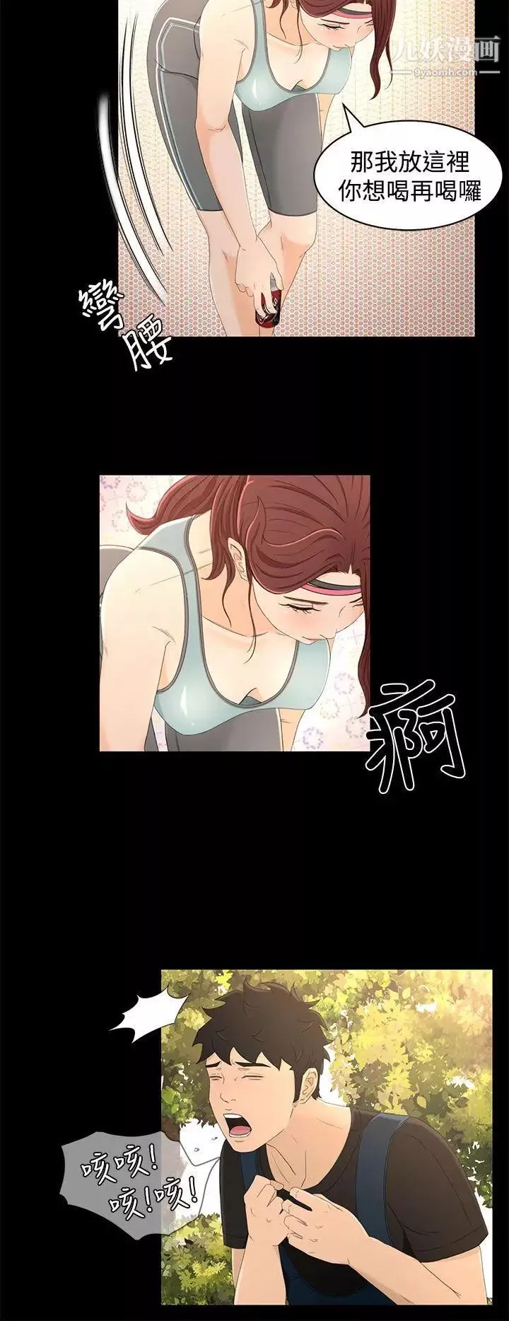 獵物第14話