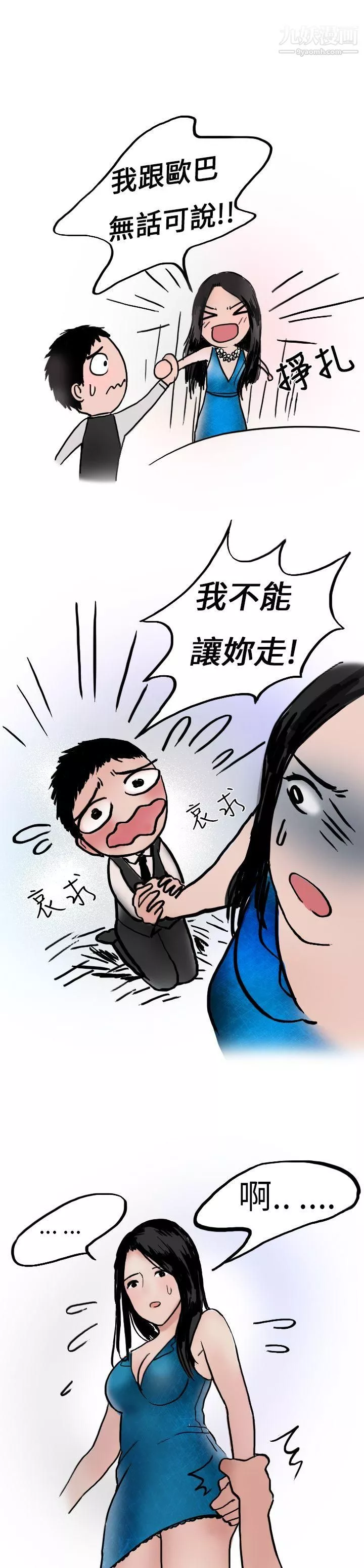 秘密Story第二季-8婚友社与陪酒小姐[下] - 图片 7