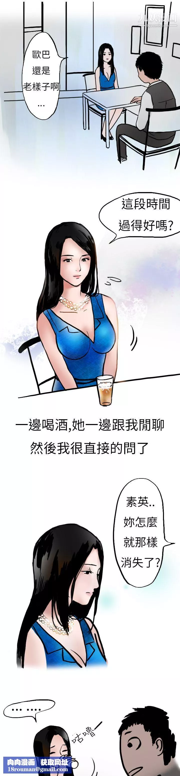 秘密Story第二季-8婚友社与陪酒小姐[下] - 图片 9