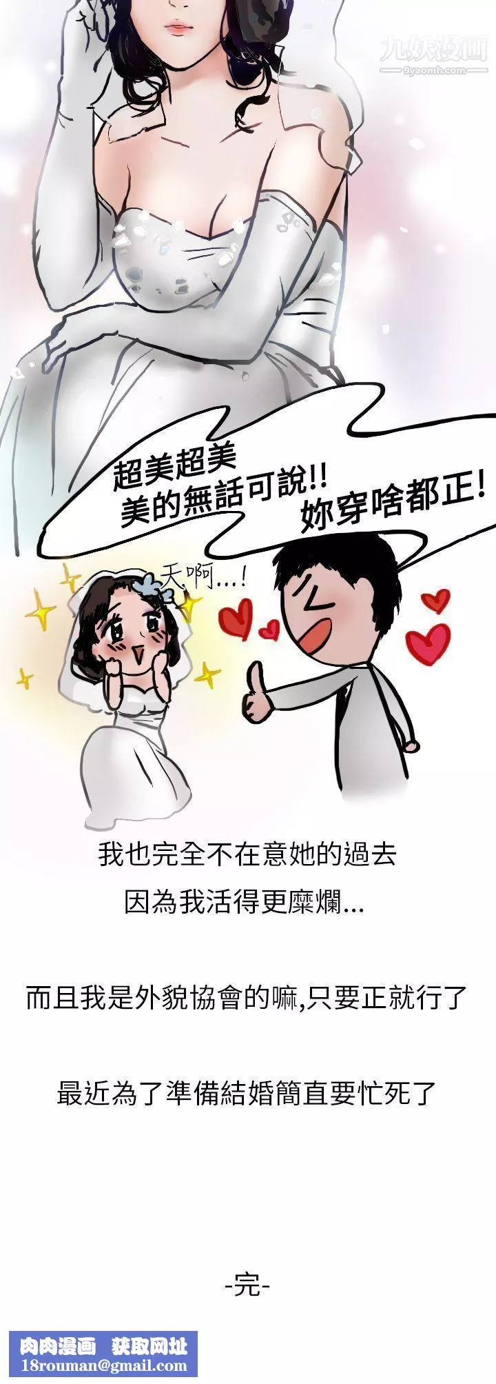 秘密Story第二季8婚友社與陪酒小姐[下]