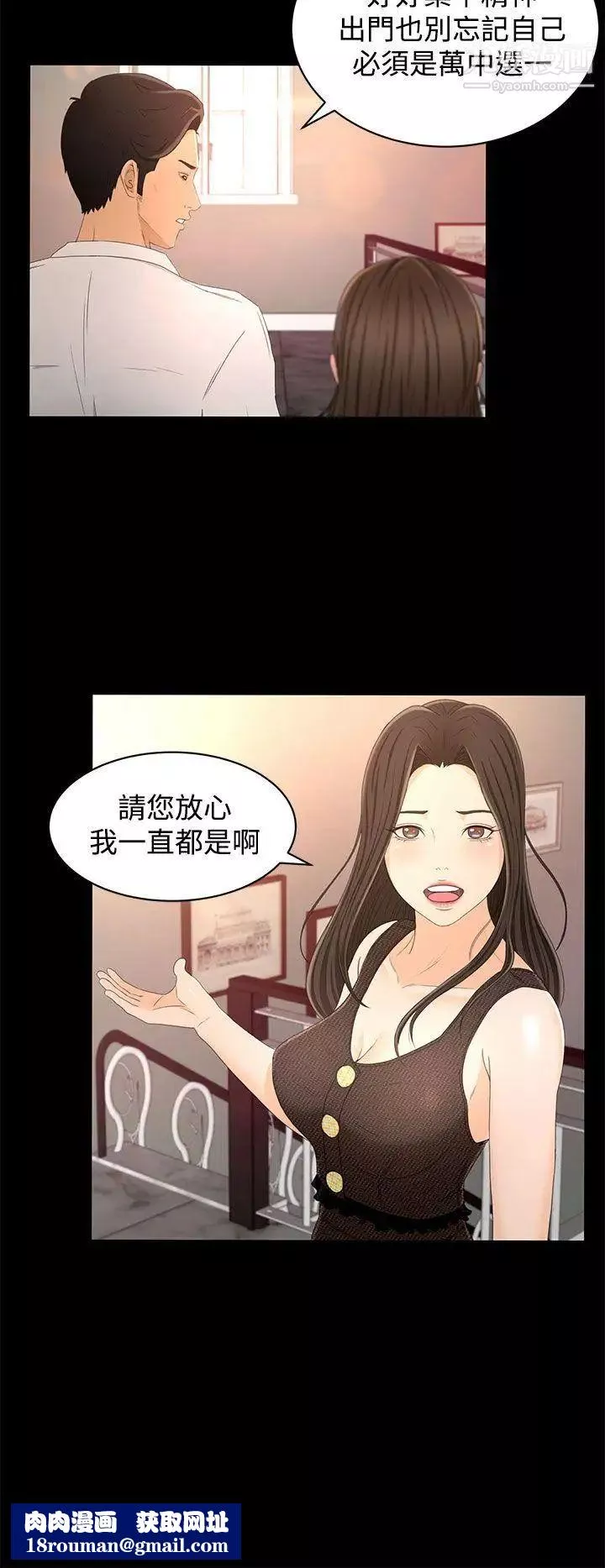 獵物第14話