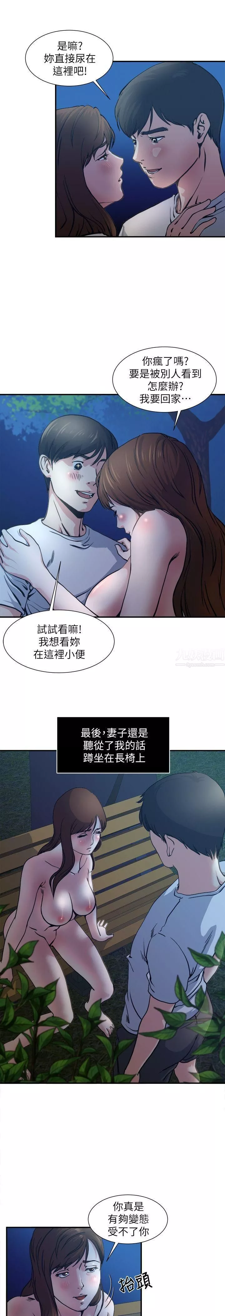 癮私第2話-在公園的刺激PLAY