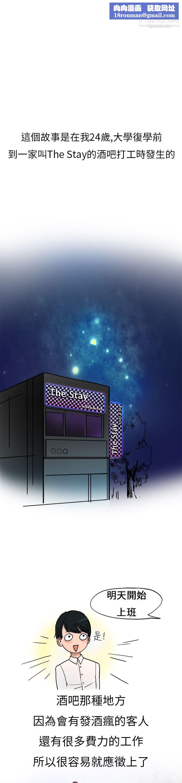 秘密Story第二季9酒吧.酒保.SEX[上]