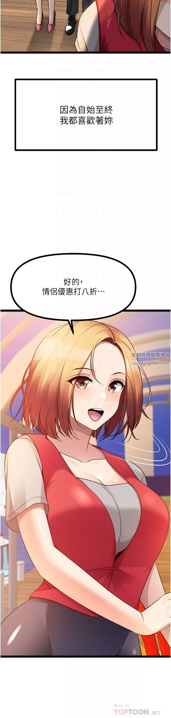 原味拍賣第34話-你的棒棒隻準插我的洞