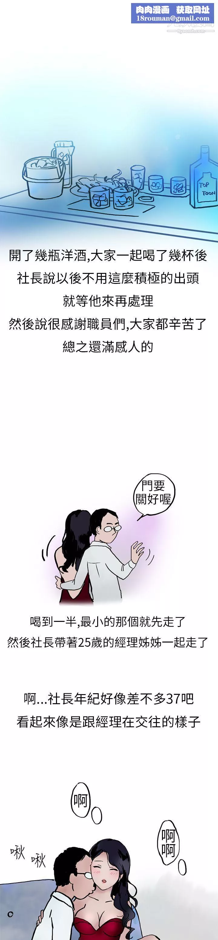 秘密Story第二季-9酒吧.酒保.SEX[上] - 图片 6
