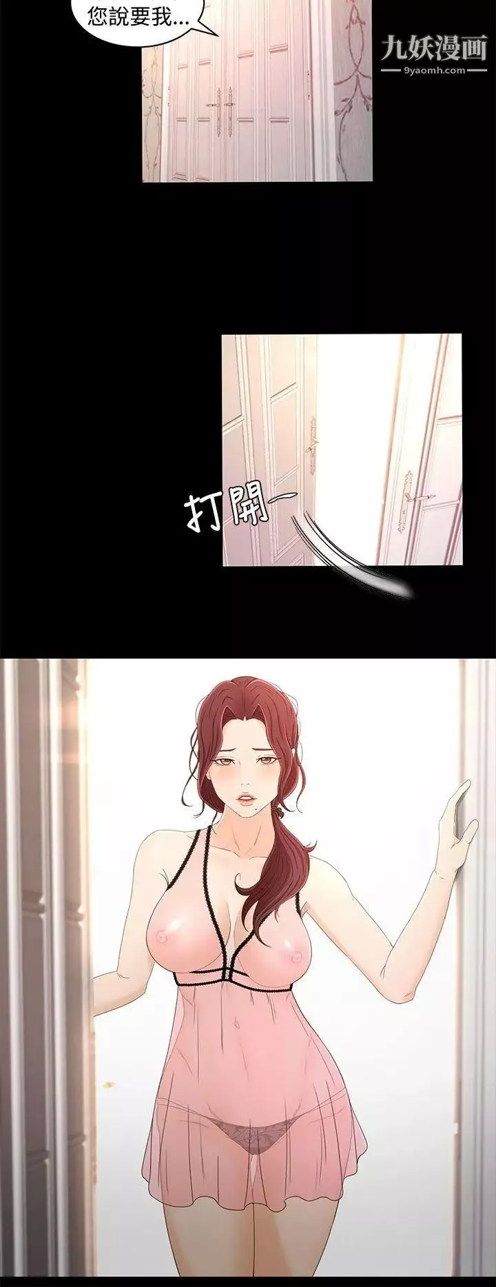 獵物第14話