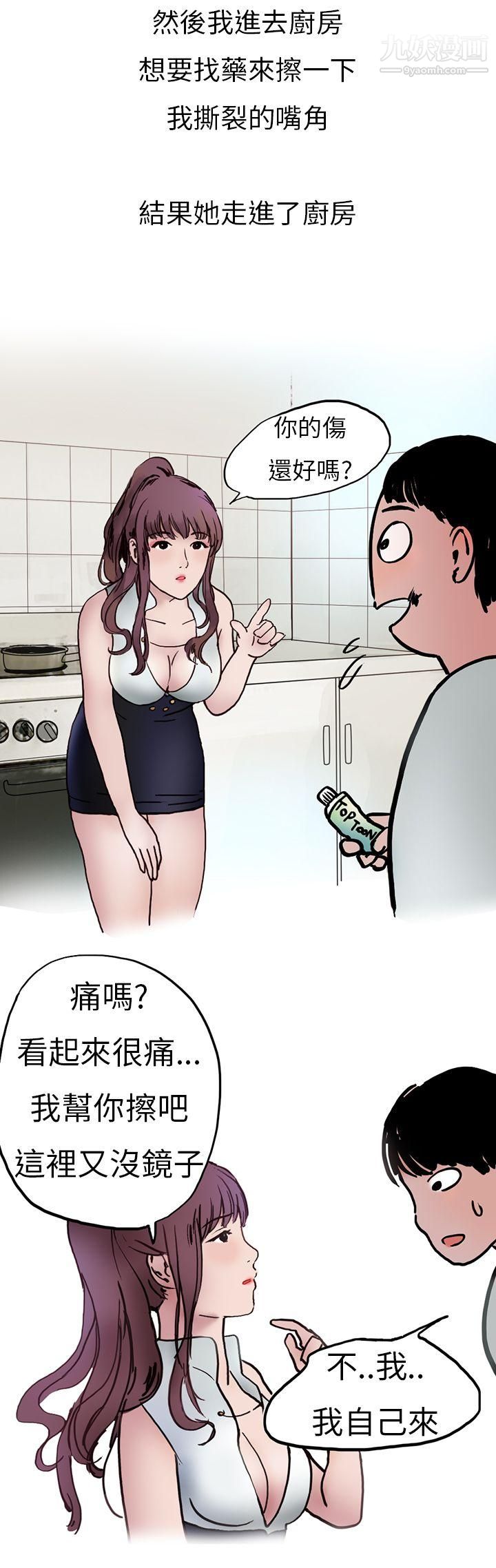 秘密Story第二季9酒吧.酒保.SEX[上]
