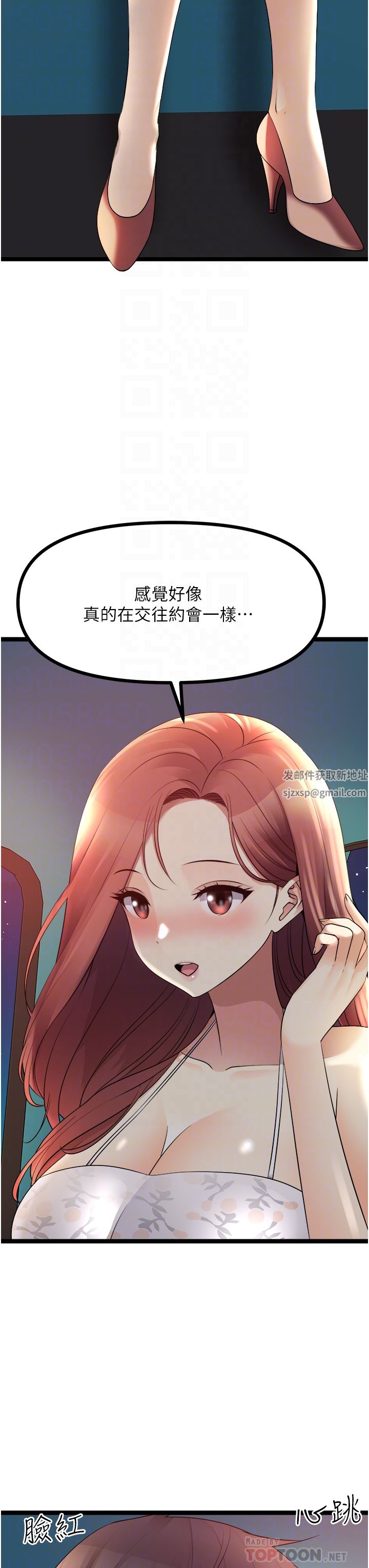 原味拍卖第34话-你的棒棒隻准插我的洞