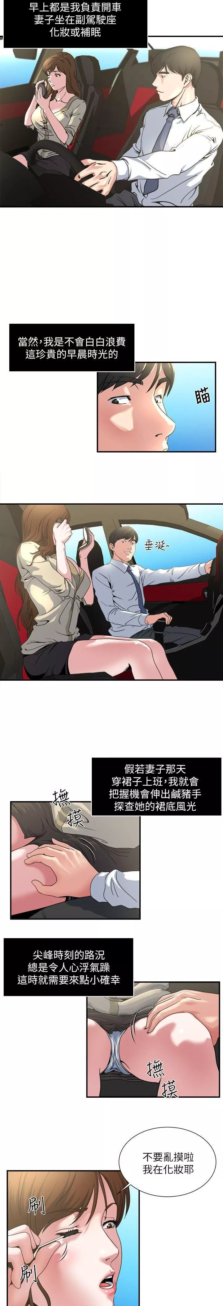 癮私第3話-一大早發什麼情?