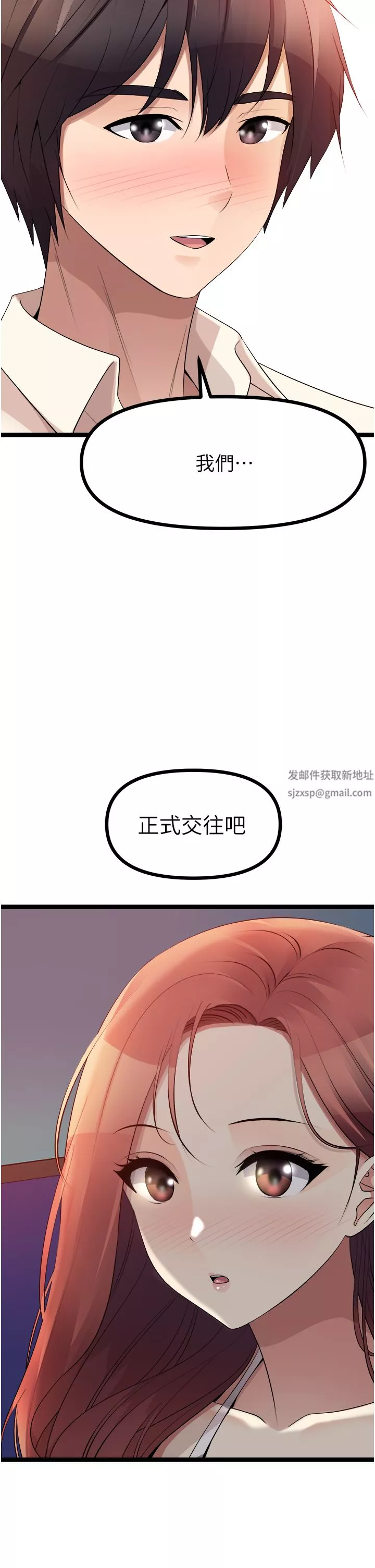 原味拍賣第34話-你的棒棒隻準插我的洞
