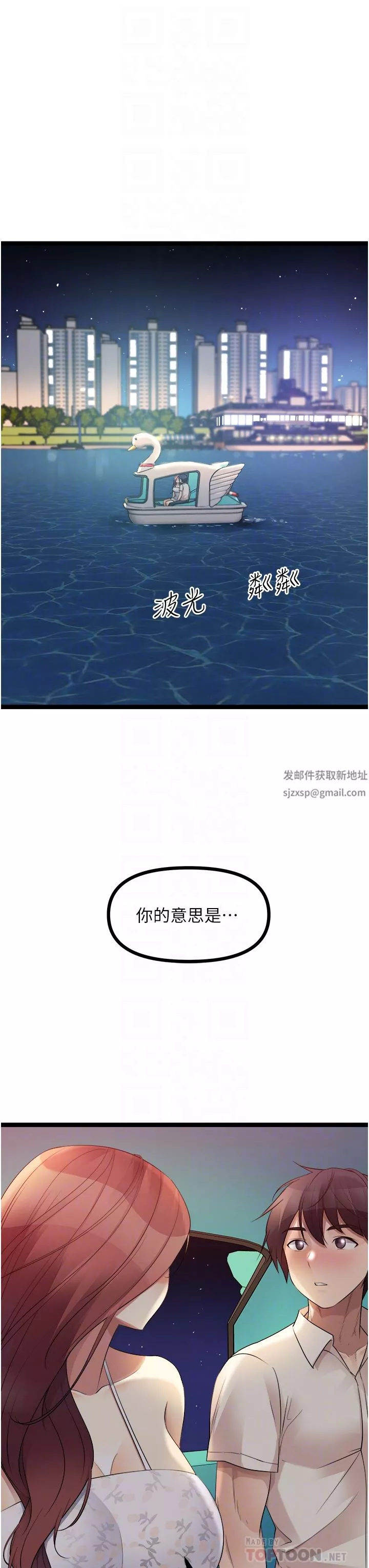 原味拍賣第34話-你的棒棒隻準插我的洞