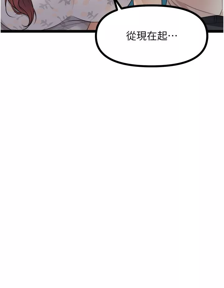 原味拍卖-第34话-你的棒棒隻准插我的洞 - 图片 15