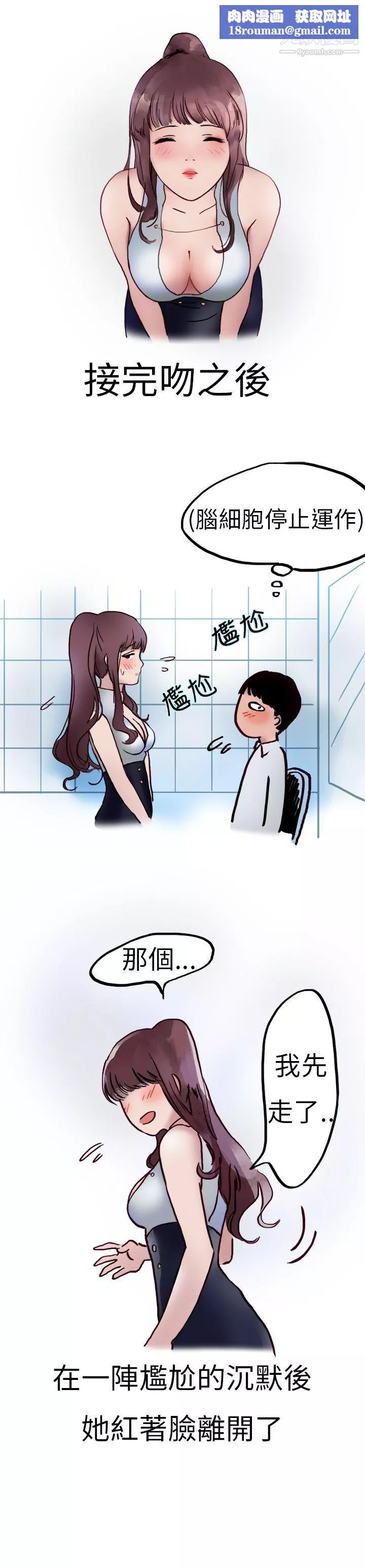 秘密Story第二季-10酒吧.酒保.SEX[下] - 图片 1