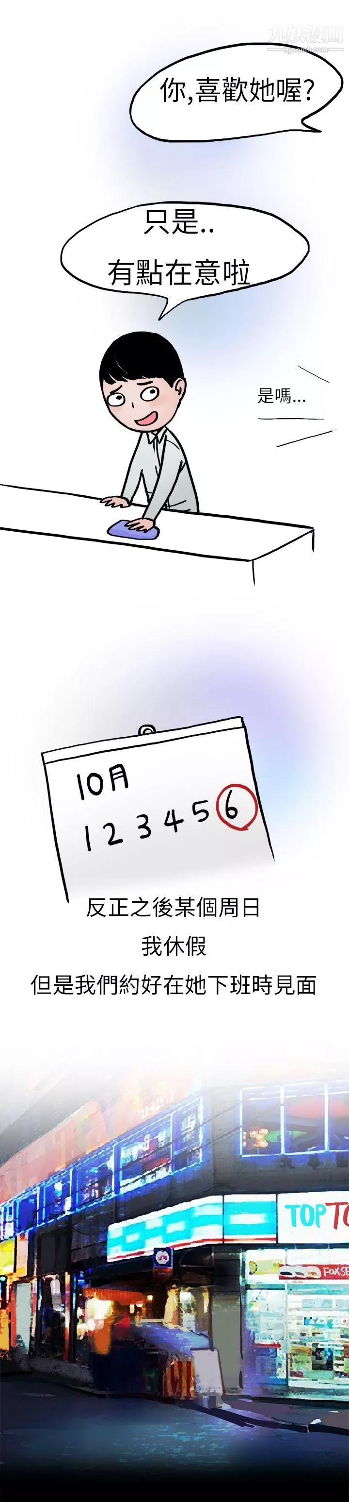 秘密Story第二季10酒吧.酒保.SEX[下]