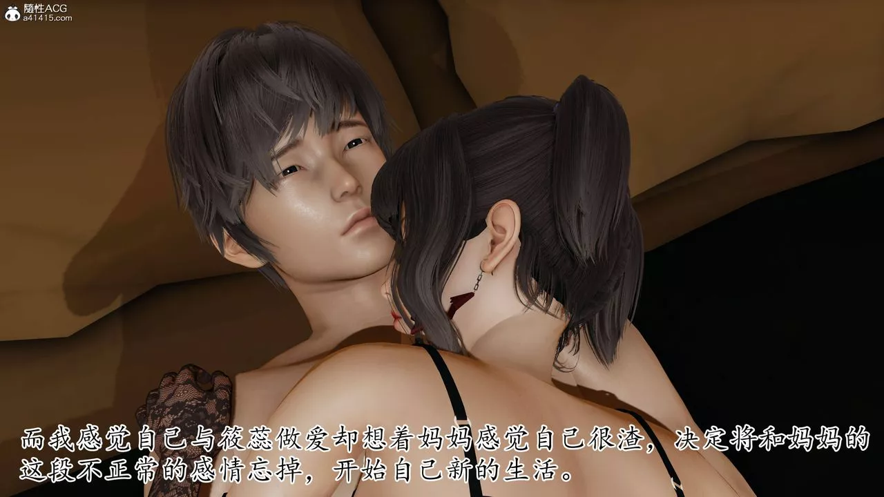 [3D]媽媽是健身教練第40話