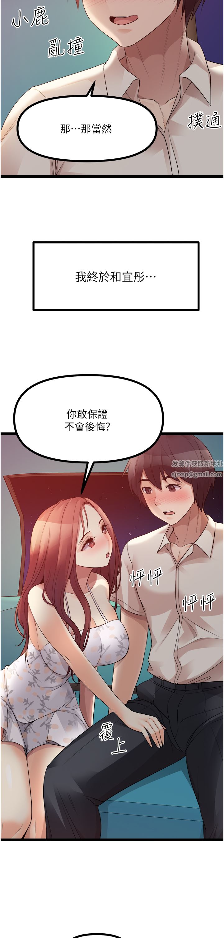 原味拍卖第34话-你的棒棒隻准插我的洞