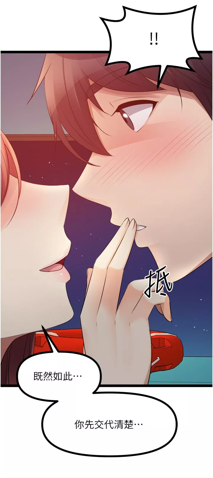 原味拍卖-第34话-你的棒棒隻准插我的洞 - 图片 19