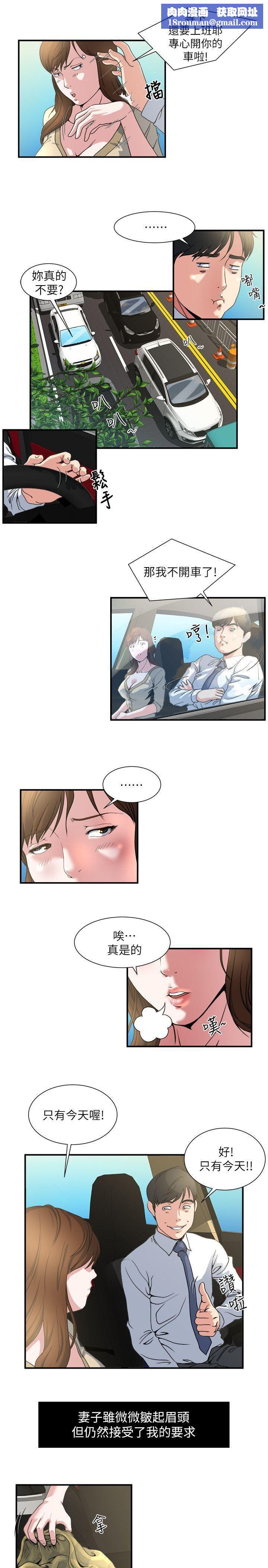 癮私第3話-一大早發什麼情?